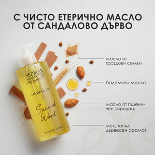 Sandalwood Massage Oil, 500 ml