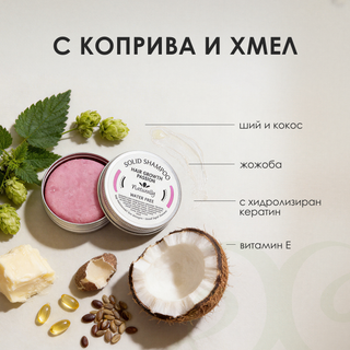 Solid shampoo accelerating hair growth, 58 gr