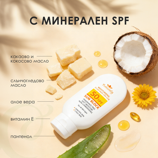 Fluid de protecție solară 50spf, protecție ridicată, 100 ml