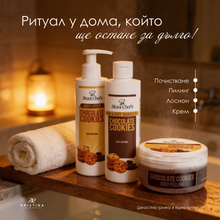 Gift set "Chocolate cookies", 850 ml