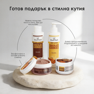 Gift set "Chocolate cookies", 850 ml