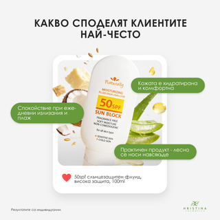 Fluid de protecție solară 50spf, protecție ridicată, 100 ml