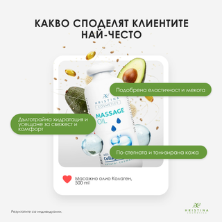 Ulei de masaj cu colagen, 500 ml