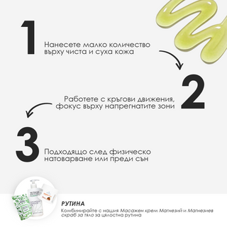 Ulei de masaj cu magneziu, 500 ml