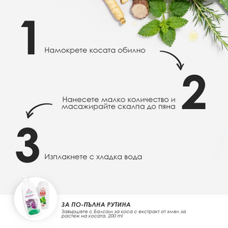 Регенериращ шампоан против косопад, 400 ml