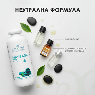 Ulei de masaj de bază, 500 ml