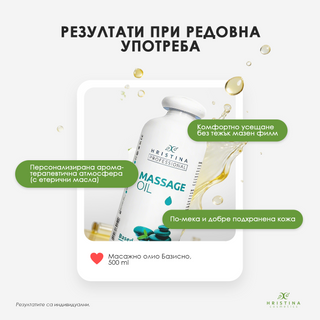 Ulei de masaj de bază, 500 ml